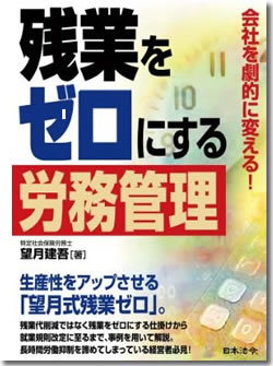 小さな会社の社長さんの簿記の教科書